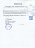 Кассовые чеки с подтверждением в Миассе