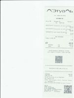 Кассовые чеки с подтверждением в Миассе