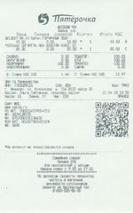 Кассовые чеки с подтверждением в Миассе