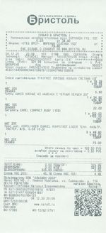 Кассовые чеки с подтверждением в Миассе