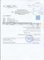 Кассовые чеки с подтверждением в Миассе