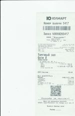 Кассовые чеки с подтверждением в Миассе