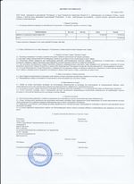 Кассовые чеки с подтверждением в Миассе