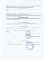 Кассовые чеки с подтверждением в Миассе