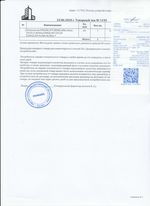 Кассовые чеки с подтверждением в Миассе